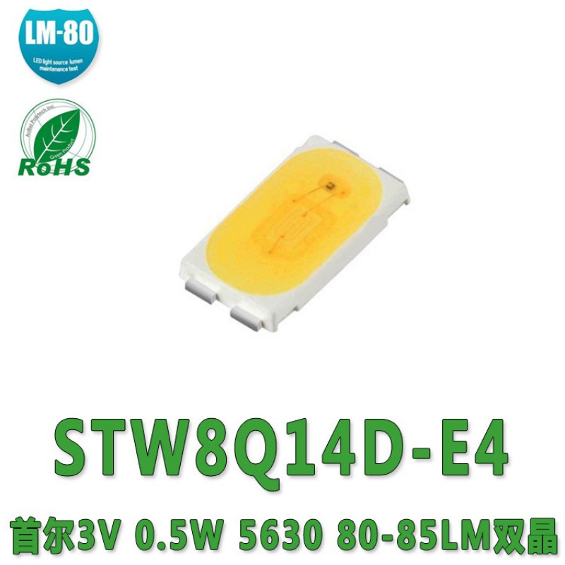 seoul stw8q14d-e4 80-85lm 200lm/w 首尔 563