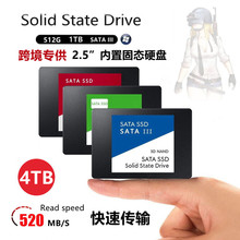 4TB 固态硬盘高速传输 笔记本台式机通用2.5“SATA SSD 跨境扩容