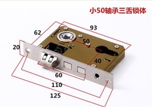 小50三舌轴承锁体执手锁锁体卧室门锁体室内门锁锁体锁体锁心锁舌