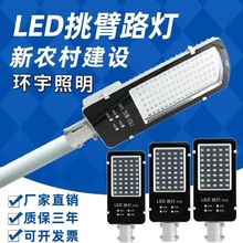 市政道路工程批发户外灯市电照明LED灯小金豆新农村整灯路灯头