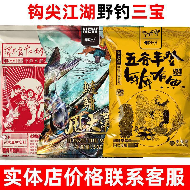 艰苦奋斗也要钓鱼钩尖江湖饵料蚯蚓味腥鲜秋冬钓鱼饵料鲫鲤鱼钓饵