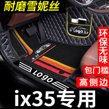 现代35脚垫全包围专用35北京现代2021汽车21款用品22全包ⅹ35屋卫