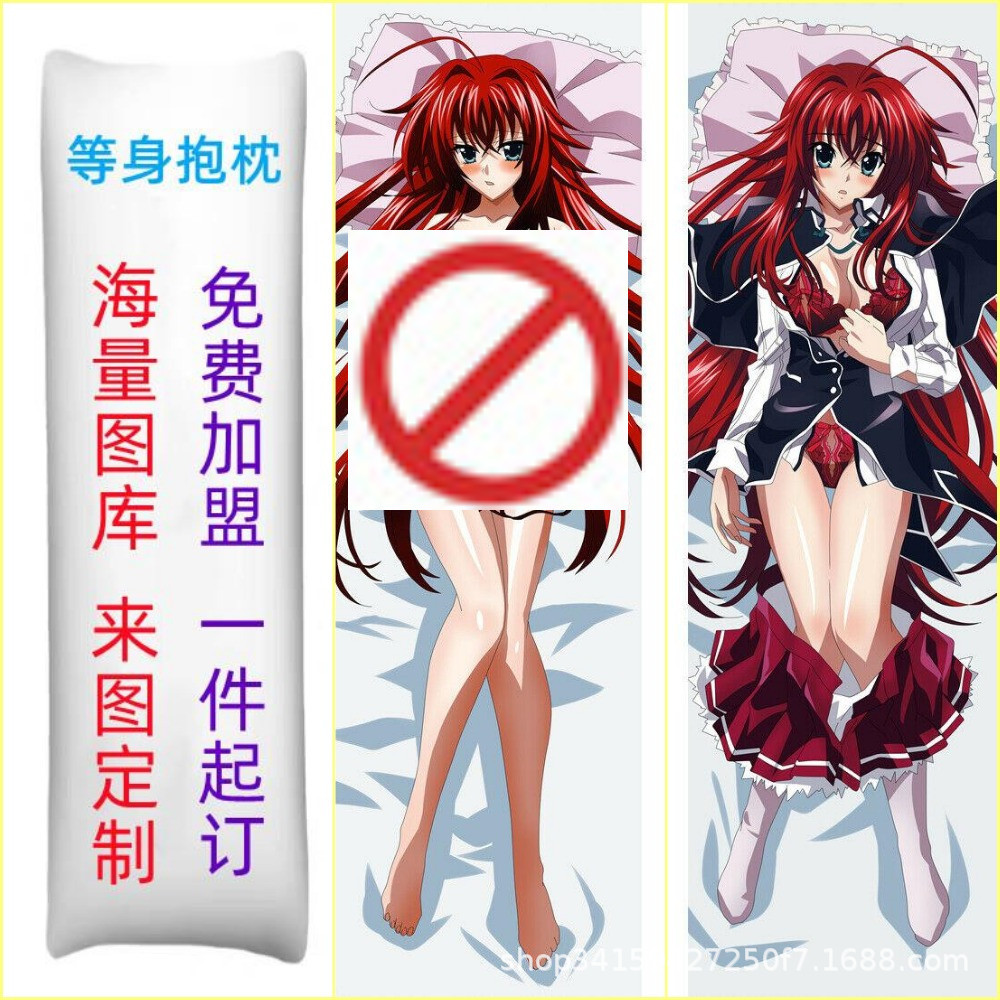 恶魔高校dxd动漫等身抱枕枕套周边长条靠枕里版人偶一件代发跨境