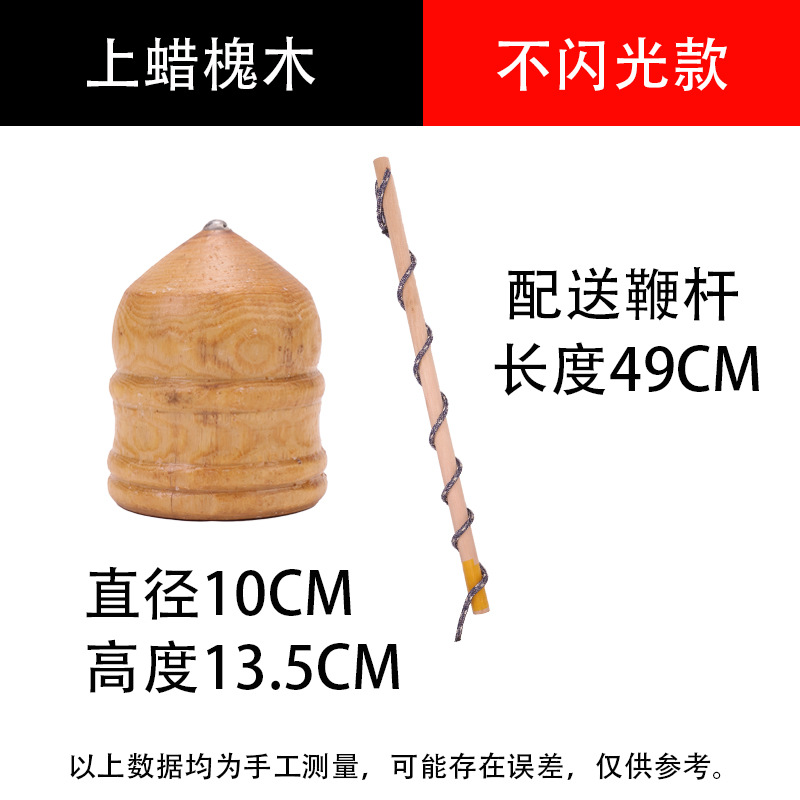 Wooden Solid Wood Light-Emitting Gyro Ice Monkey Fitness Middle-Aged and Elderly Adult Large Ice Monkey Whip String Children Locust Wood Waxing