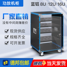 全铝合金功放机箱调音台8U/10U/12U/16U柜机台架可移动机架台机