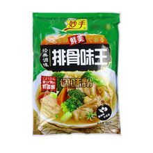 源头工厂妙手排骨味王餐饮小吃猪骨高汤粉增鲜提味调味料908g