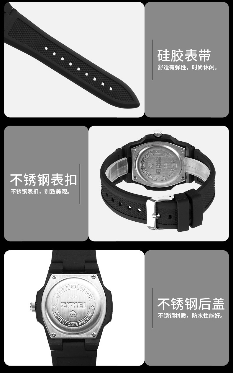 时刻美skmei时尚方块男士手表户外运动学生表指针防水潮男石英表