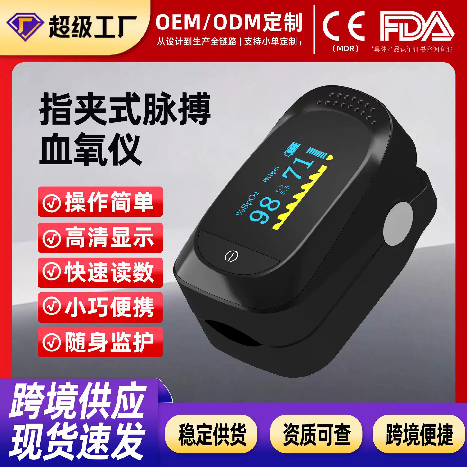 指夹式血氧仪血氧饱和度脉搏心率监测器家用指脉氧心率计A2血氧计