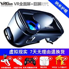 vr眼镜手机头戴式立体电影虚拟现实游戏眼睛体感ar智能包邮