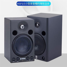Yamaha/雅马哈 MSP3/MSP5有源录音棚/书架式两分频有源监听音箱