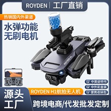 跨境ROYDEN H1无人机高清专业航拍飞行器遥控飞机直升机航模玩具