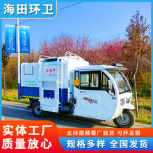 电动三轮吊桶式垃圾车 液压自装自卸环卫车 分类垃圾桶清理车
