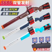 连发S686软弹枪XM1014抛壳玩具枪喷子散弹儿童男孩玩具模型双管枪