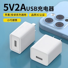 5V2A手机充电器适用美容仪监控电源适配器中美欧规USB充电头批发