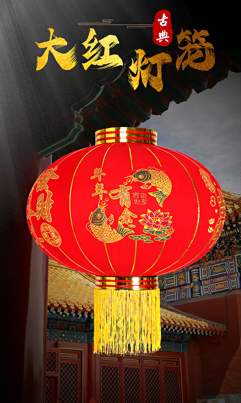 新年植绒灯笼批发春节灯笼喜庆结婚喜字大红灯笼户外广告宫灯灯笼