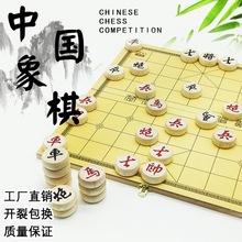 中国象棋实木大号高档成人小学生儿童橡棋套装可携式木质折叠棋盘