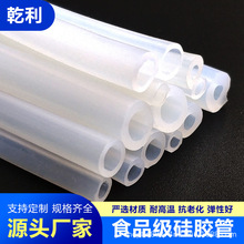 食品级硅胶管水管蠕动泵管耐高温透明硅胶管饮水机硅橡胶软管套管