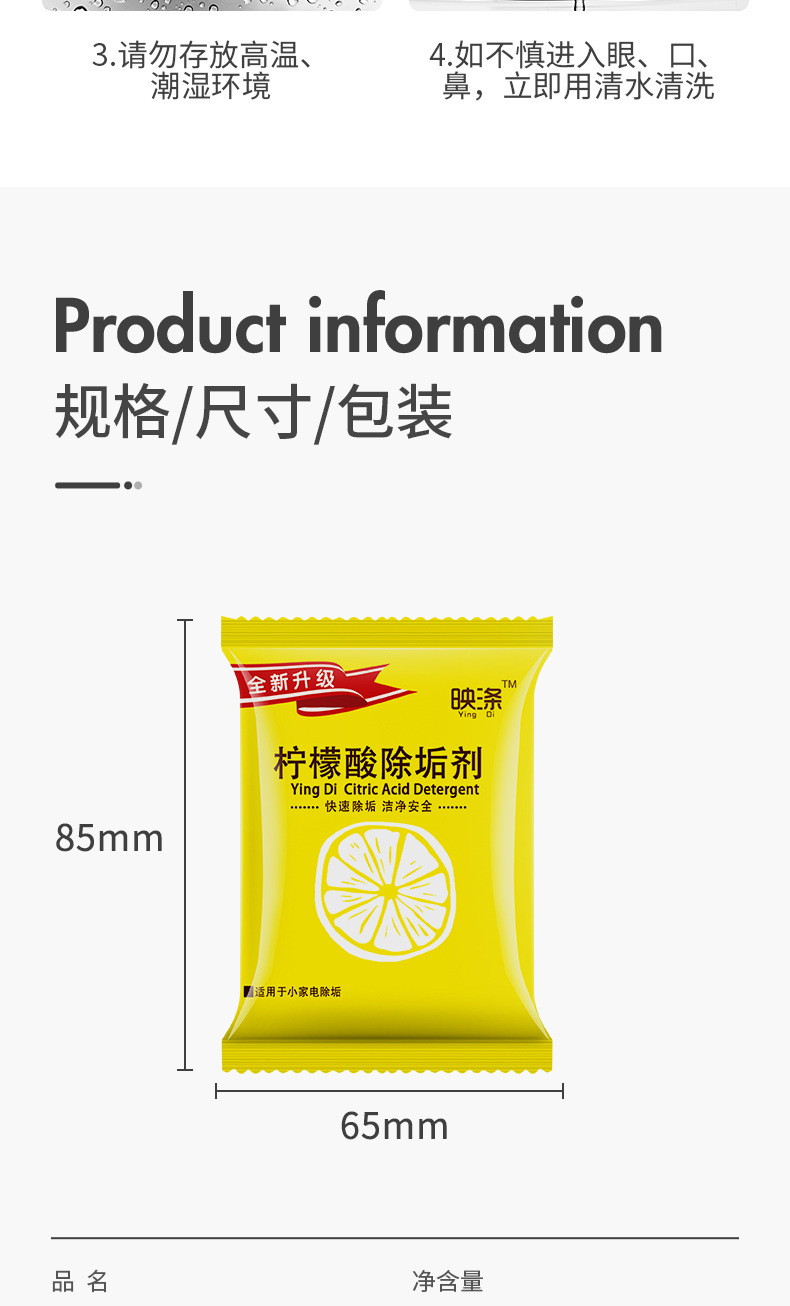 柠檬酸除垢剂热水器电水壶食品级去水垢去除剂饮水机清洁剂 10g