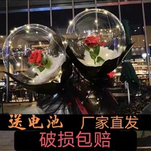 七夕表白玫瑰花波波球充气发光手捧花束气球全套夜市地推告白气球