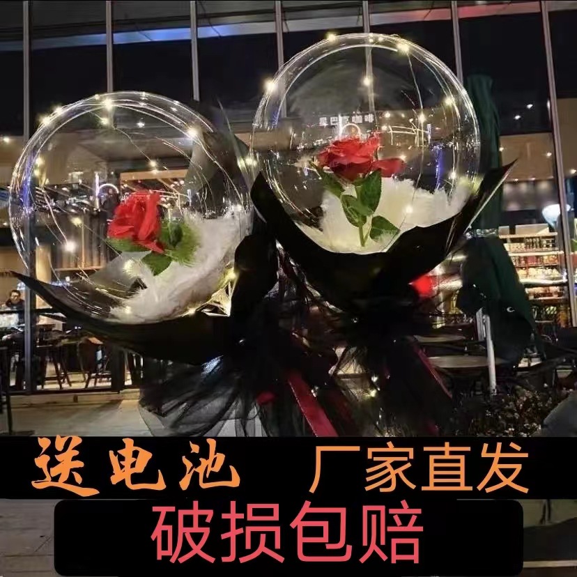 Qixi Confession Rose Bounce Ball Inflatable Luminous Hand Bouquet Balloon Full Set Night Market Push Confession Balloon