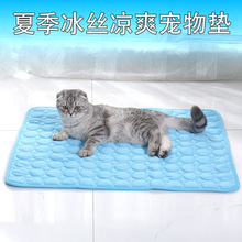 现货宠物冰垫夏季凉爽狗垫宠物猫咪垫透气冰丝猫窝宠物用品狗垫子