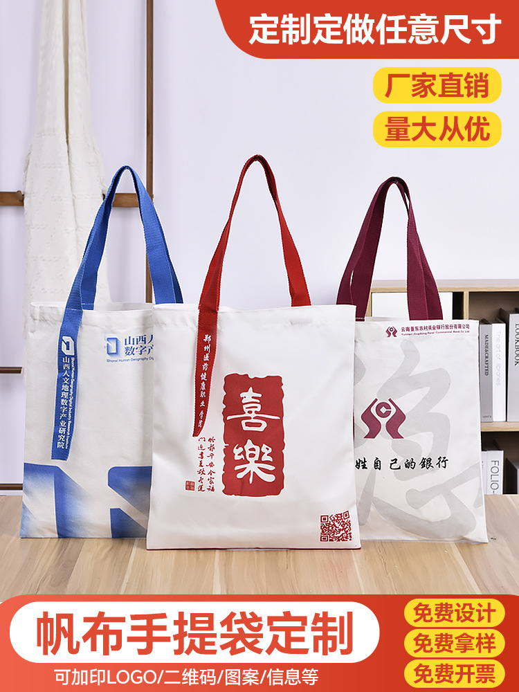 帆布袋手提袋购物袋图案广告棉布袋企业帆布包印logo-阿里巴巴