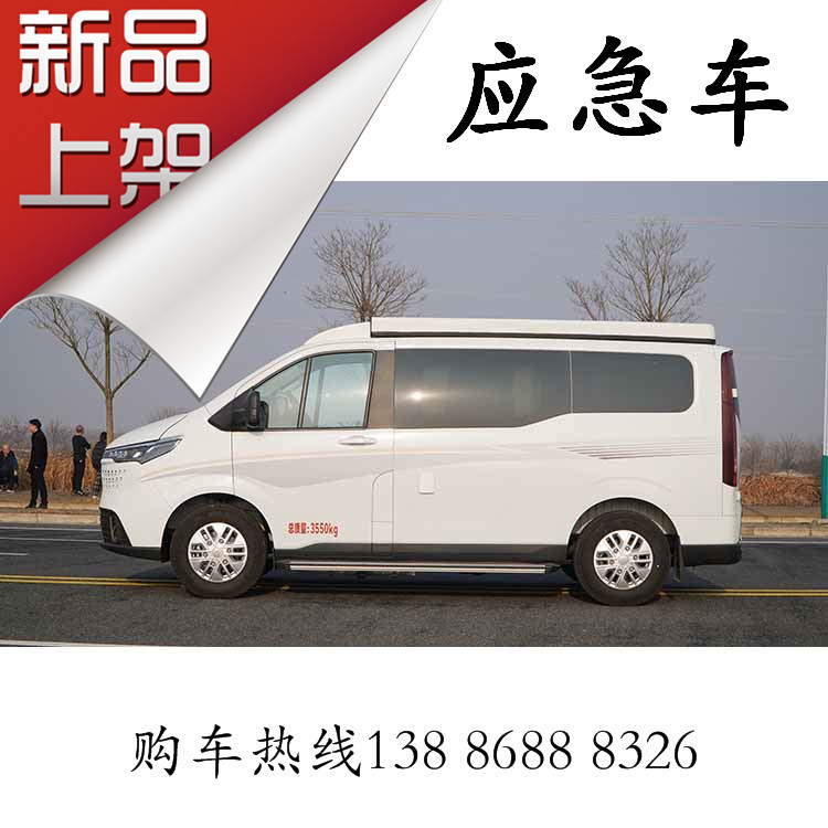 国六v70蓝牌6人座宿营车 100l净水箱双卡位 面包式