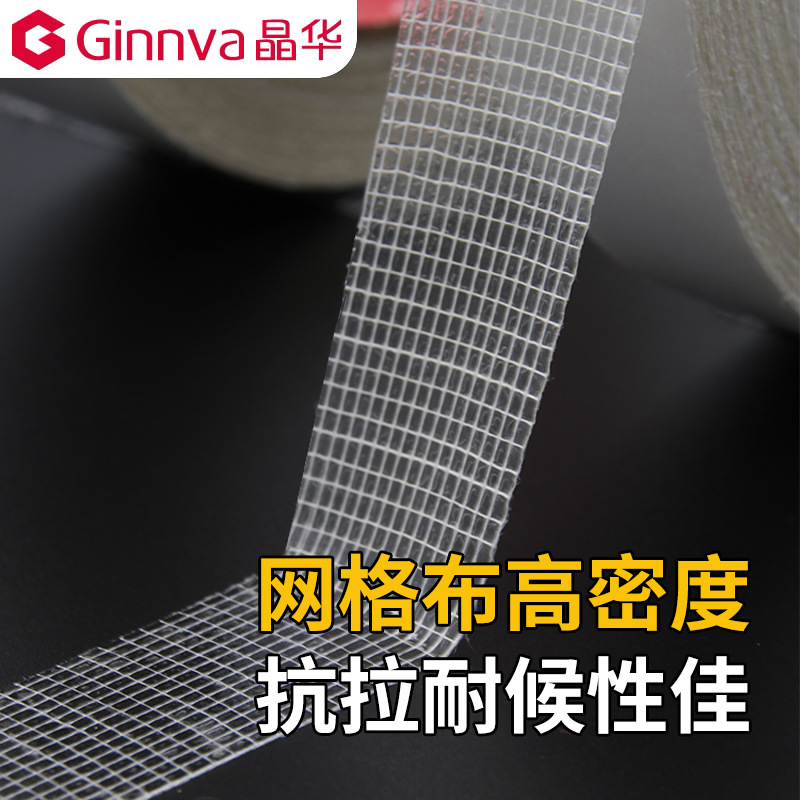 Wedding Venue Carpet High Adhesive Double-Sided Cloth Tape Fixed Paste Carpet Double-Sided Tape Transparent Seamless Mesh