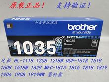 原 装兄弟 TN-1035 MFC-1818 1819 1906 1908 1919NW 墨粉粉盒