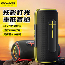 awei用维蓝牙音箱无线便携式户外高音质音响家用车载新款低音炮