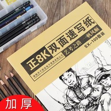 速写纸8k美术生画画纸8开双面素描本绘画纸加厚练习考试写生炭画