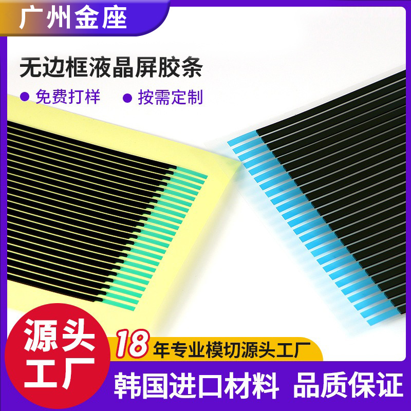 无边框密封双面胶带泡棉胶卷电视机显示屏PU泡棉胶条聚氨酯泡棉