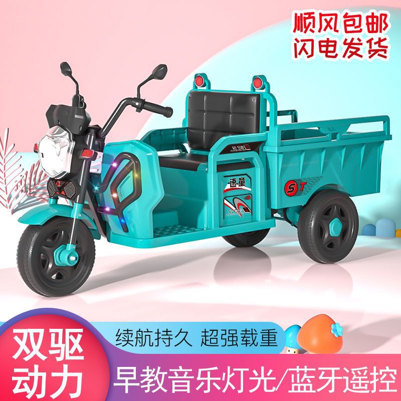 儿童电动摩托车三轮车 2-8岁小孩玩具车双人可坐宝宝遥控带斗童车