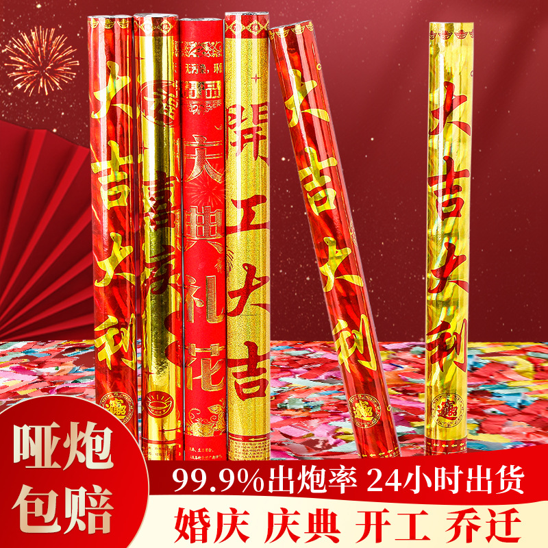 Wedding Supplies Complete Collection of Wedding Fireworks, Opening Ceremony, Big Ji Fireworks, Hand-Held Fireworks, Wedding Spraying Decoration Canister Bombs