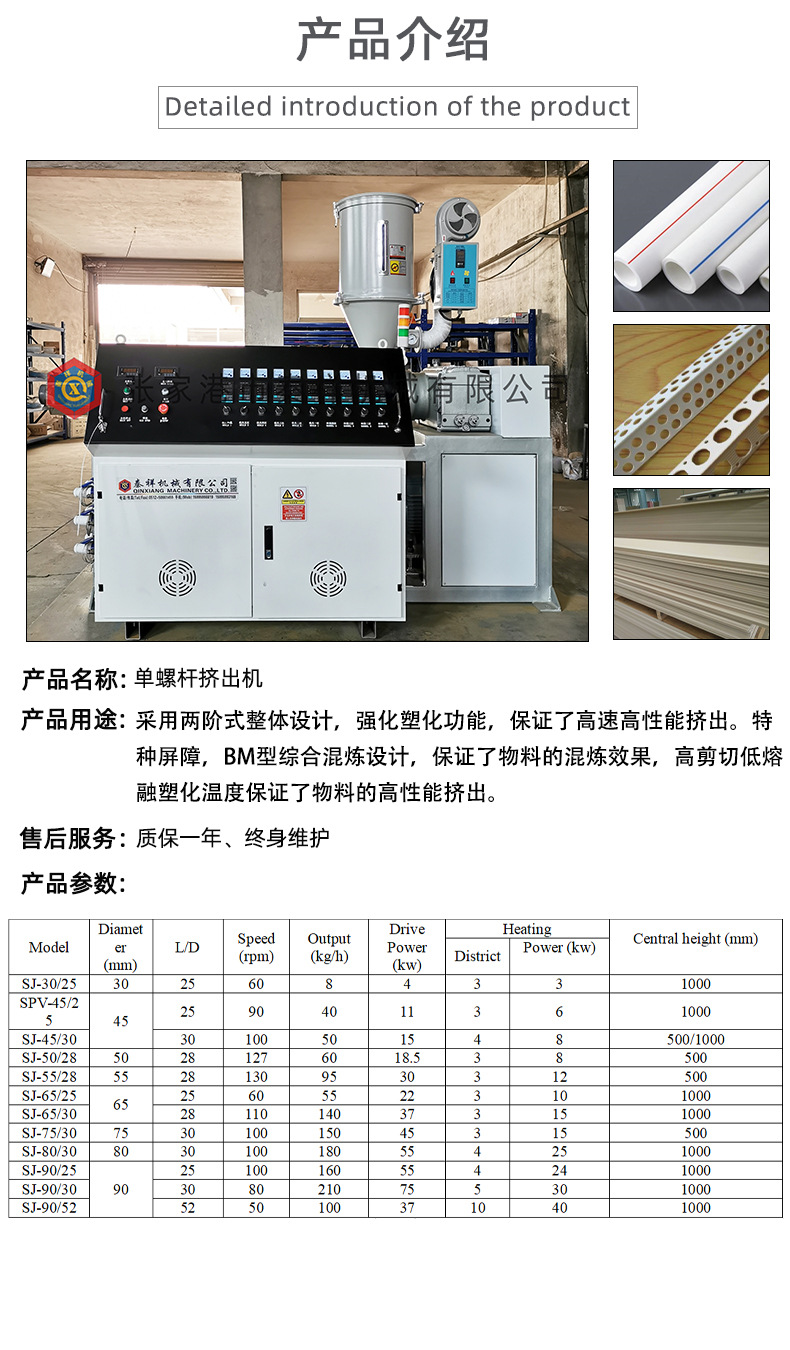 单螺杆挤出机 sj-45/50/65型主机 高效单螺杆挤出机