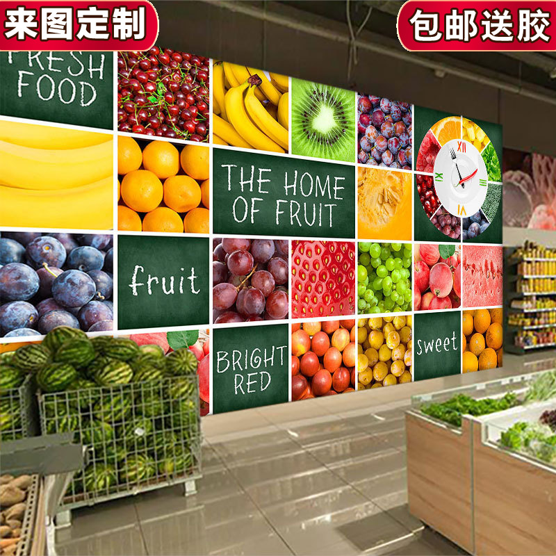水果捞店装饰背景墙纸店铺壁画图案装修的蔬菜果蔬超市背景墙壁纸