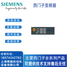 供应西门子6FC5303-0AF22-0AA1机床控制面板MCP 483C PN 正品现货