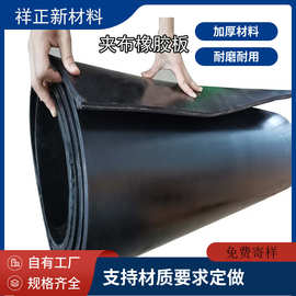 厂家工业高压配电室绝缘橡胶板 夹线加布夹钢丝网耐磨橡胶板卷材