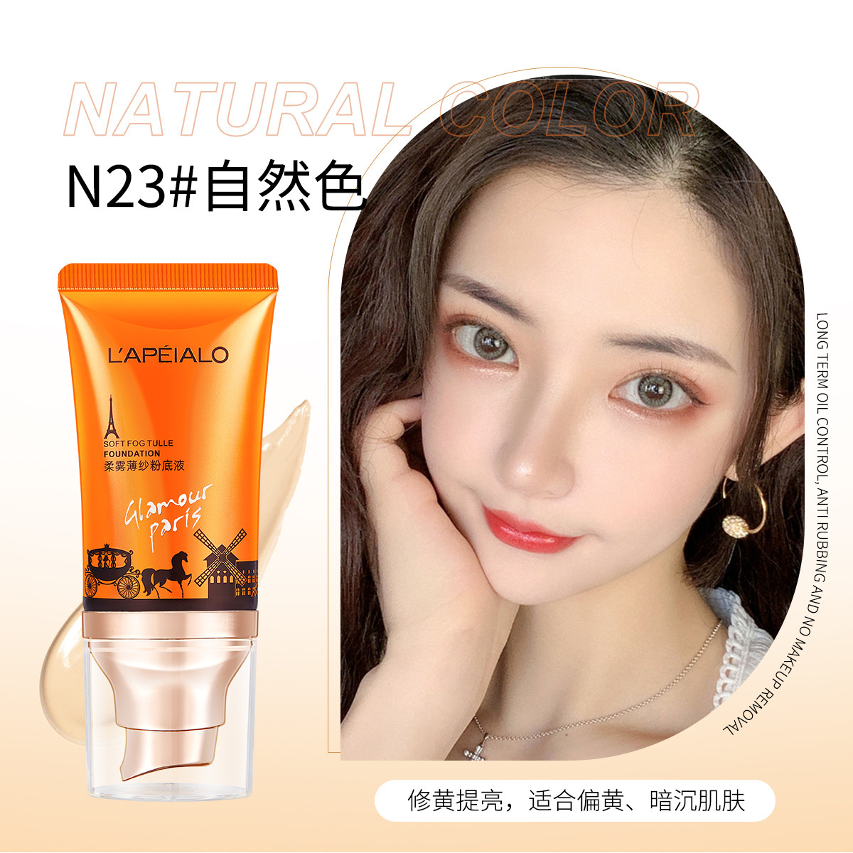 Rapier Soft Mist Tulle Liquid Foundation Cream Skin Clear and Moisturizing Delicate Silky Clothing Long-Lasting Long Lasting Smear-Proof Makeup