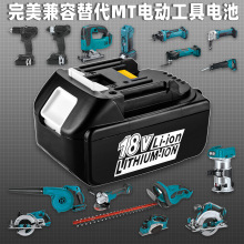 适用木田Makit18V电动扳手电池BL1830BL1850电动工具电池BL1860