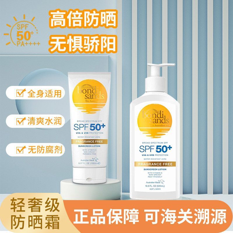 澳洲bondi sands防晒霜军训专用高倍防晒儿童身体防晒隔离紫外线