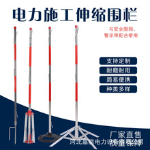 电力安全围网支架伞式不锈钢支架护栏网警示带支柱隔离带围栏支架