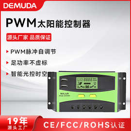 厂家太阳能控制器20a-60a12V48V电流显示光伏路灯充电hot高效