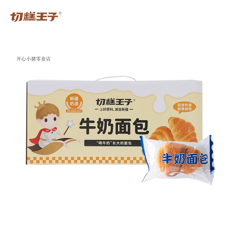 切糕王子牛奶面包750g饱腹奶香牛犄角小面包早餐零食代餐点心蛋糕