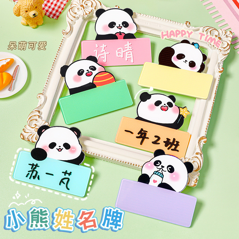 卡通熊猫姓名胸牌 儿童可爱徽章装饰礼品小学生亚克力diy手写胸针