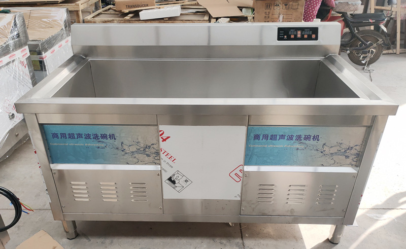 商用超声波洗碗机小龙虾洗菜火锅店餐具清洗机工业去油污清洗机