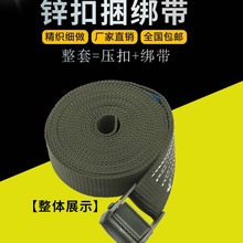 军绿色高强涤纶压扣捆绑带 38mm物品收紧带锌扣加厚固定带