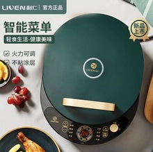 利仁（Liven） 电饼铛家用双面加热煎饼烙饼锅加深烤盘 LPBC-72