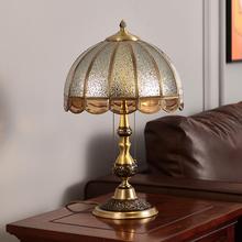 美式台灯 床头灯卧室感纯铜欧式客厅主卧床头柜 全铜复古台灯