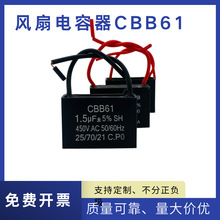 吸油烟机电容CBB61450V4UF5UF6vF风扇电机启动交流电容器